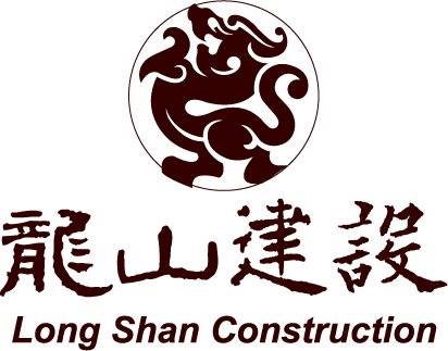 龍山臻好
