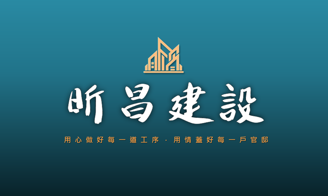 昕森活