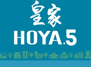 皇家HOYA-5期(電梯公寓)