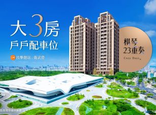 棋琴23重奏