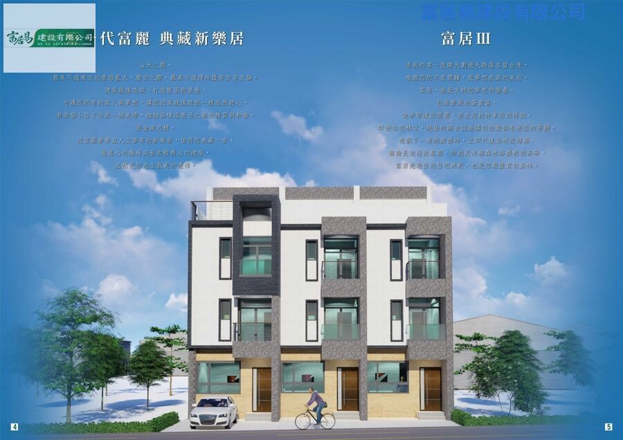 富居Ⅲ