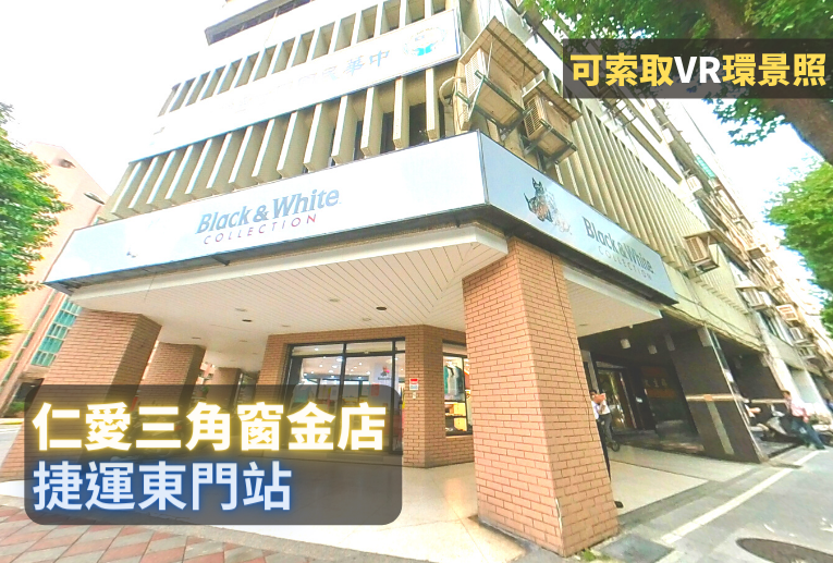捷運東門站、三角窗金店、正十字路口、大面寬