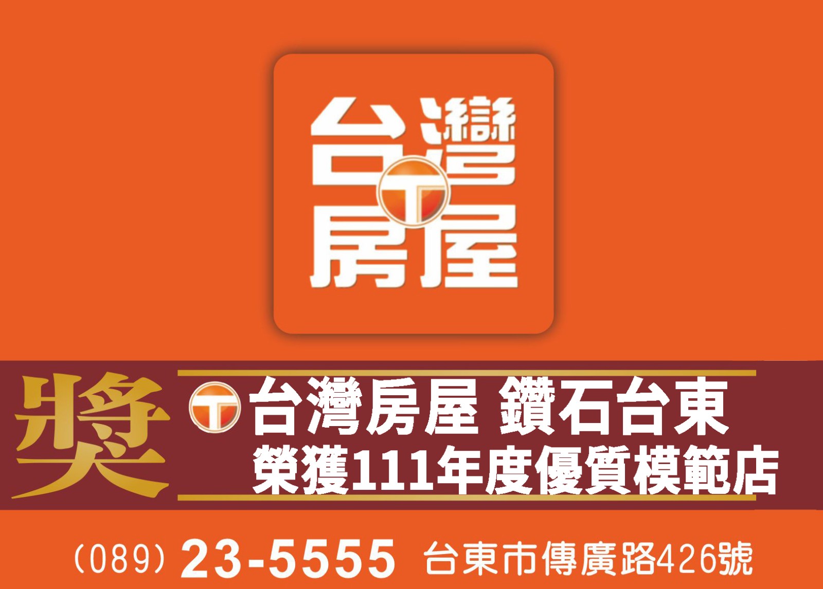 縱農149_壽豐農地