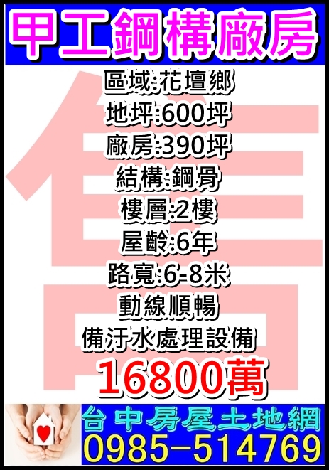全新鋼構廠房