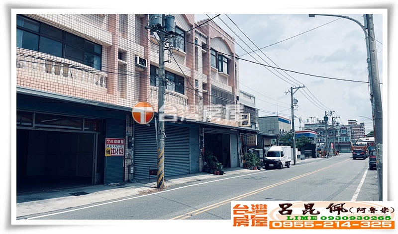 太保工業廠房透天-嘉義建地農地 台灣阿魯米