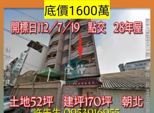 法拍屋-新營新進國小大透天