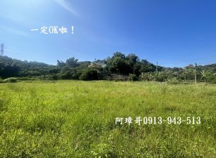 ❇️香山❇️中華大學茄苳段臨路美農地❇️