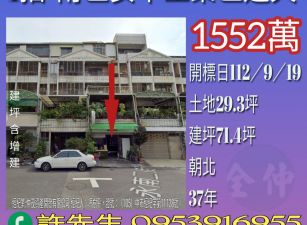 台南法拍屋-南區安平工業區透天