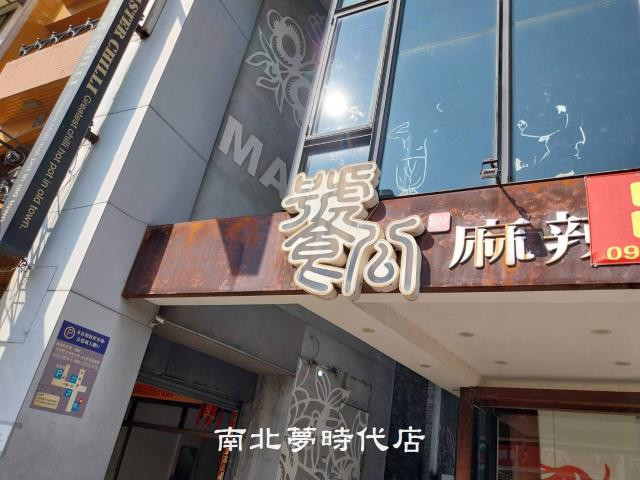 永康區 -  租 ~ 中華路店面出租 - 23萬
