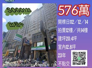 新竹法拍屋-北區新竹國小套房車位
