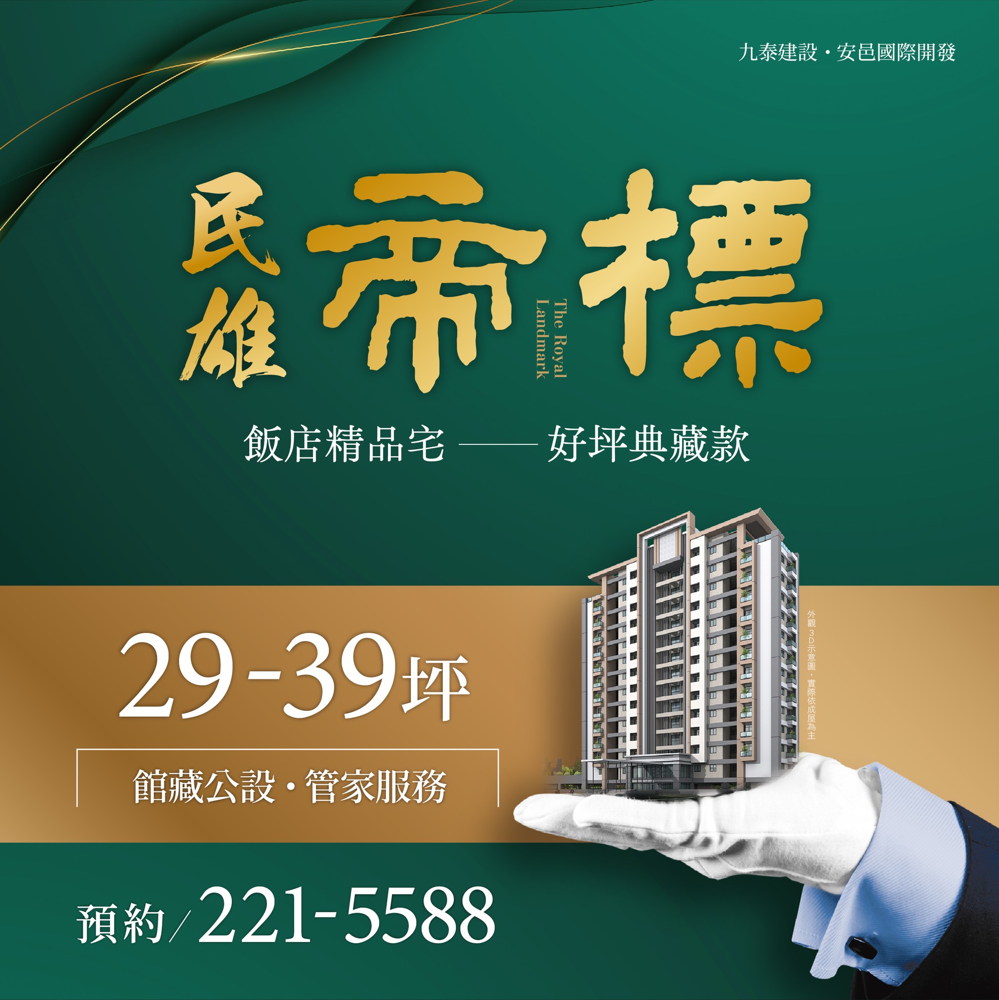 民雄帝標