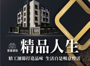 精品人生